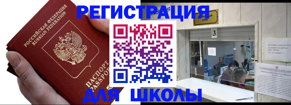 временная регистрация для всех в Сясьстрое