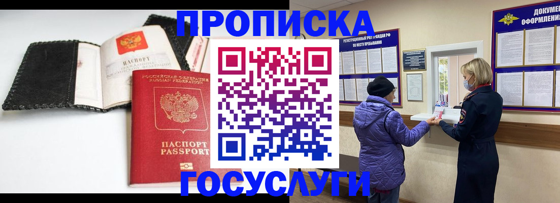 прописка штамп в Сясьстрое