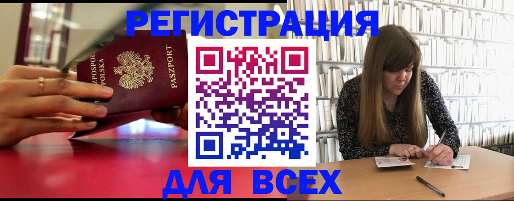 прописка штамп в Сясьстрое