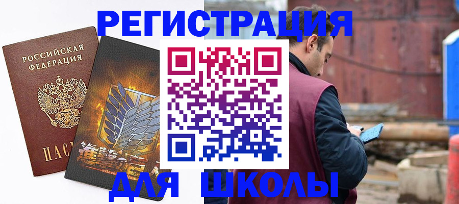 временная регистрация в Сясьстрое