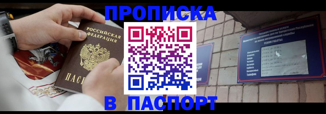 временная регистрация собственник в Сясьстрое