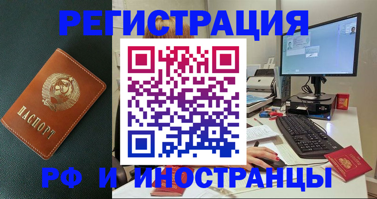 прописка для кредита в Сясьстрое