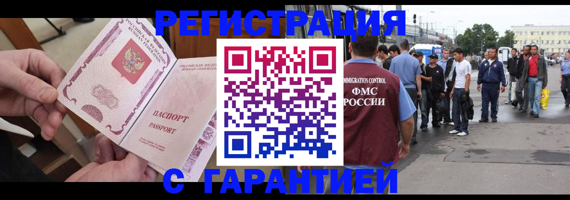 временная регистрация для всех в Сясьстрое